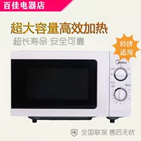 Lò vi sóng Midea / Midea M1-L213B / M1-211A Bàn xoay cơ khí 21L bảo hành toàn quốc - Lò vi sóng lò nướng sanaky 80l