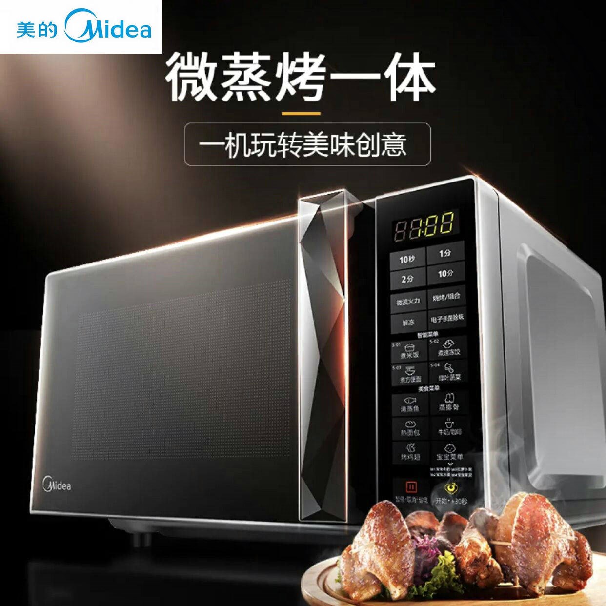 lò nướng ukoeo 120l Lò vi sóng thông minh Midea / Midea M3-L233B tại nhà Lò hấp một lò đối lưu 20L - Lò vi sóng lò nướng halogen