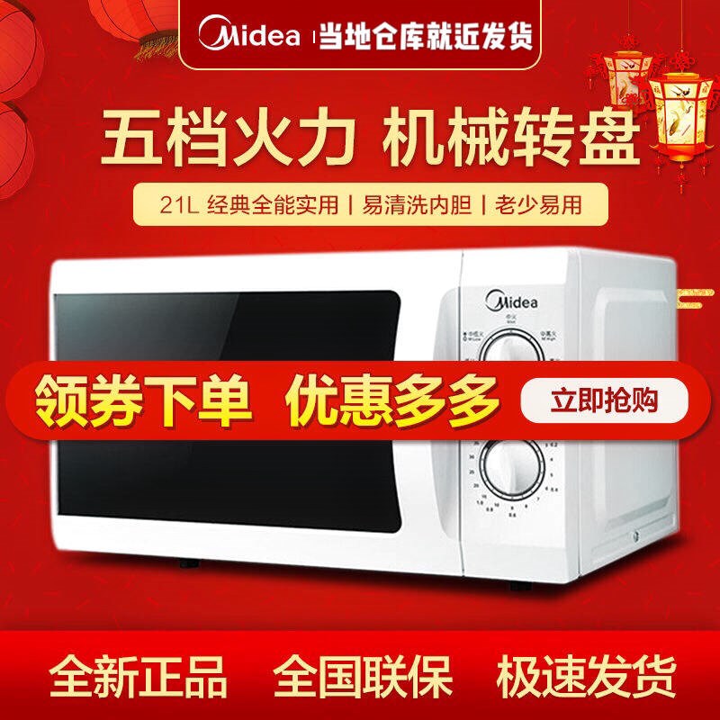 mua lò nướng Midea / Midea M1-211A / M1-L213B Lò vi sóng 21L bảo hành bàn xoay cơ khí - Lò vi sóng sóng viba