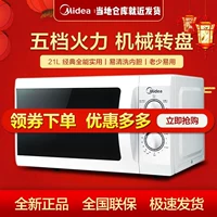 Midea / Midea M1-211A / M1-L213B Lò vi sóng 21L bảo hành bàn xoay cơ khí - Lò vi sóng lò vi sóng sharp 23 lít