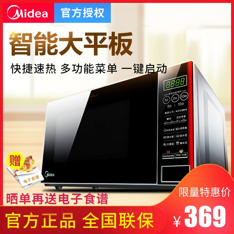 lò sanaky 120l Lò vi sóng Midea M1-L202B / 213C Máy tính bảng đa năng / Carousel Đặc biệt - Lò vi sóng lò nướng chân không