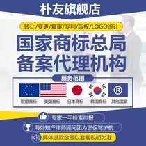 Trademark registration purchase and transfer US Amazon brand registration sale EU UK Japan Korea Thailand