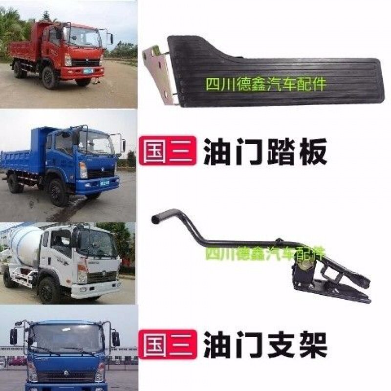 Heavy steam trump car accessories trump 737757B777 dumping car throttle pedal throttle kickstand spring original plant