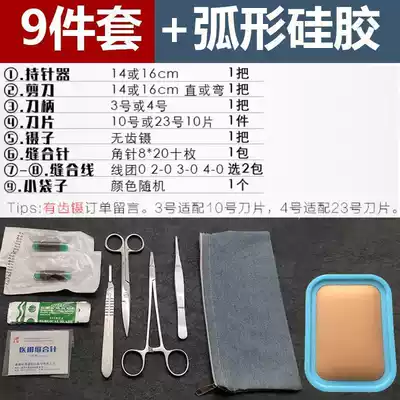 Needle Suture Suture Suture Hand Surgery Model Module Surgical Instrument Simulation Needle Holder Dismantling Intern Practice Pack