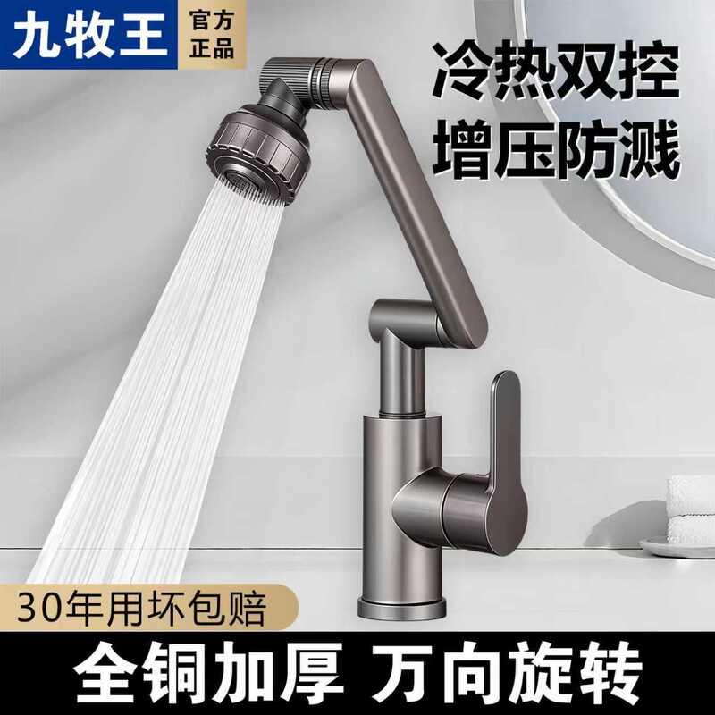 Thickened All-Copper Washbasin Faucet with Hot and Cold Water, Universal Rotating Washbasin for Bathroom, Washbasin for Home Use Thickened All-Copper Washbasin Faucet with Hot and Cold Water, Universal Rotating Washbasin for Bathroom, Washbasin for Home Use