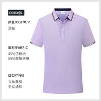 6606 светло -фиолетовый