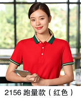 Работая сумма 2156 Красная вершина