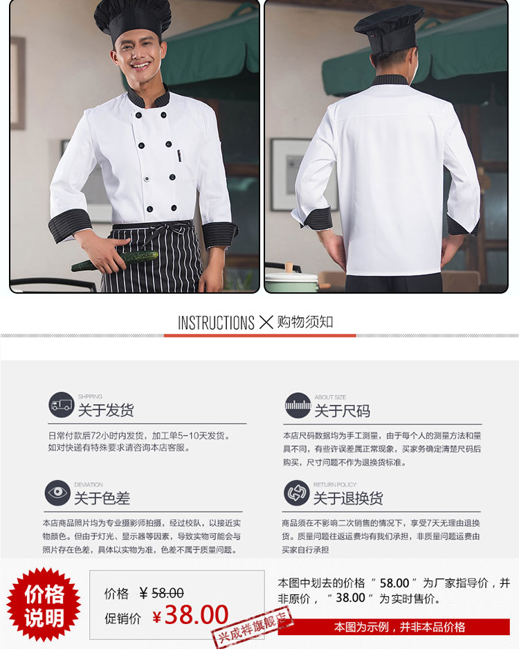 Tenue de cuisinier - Ref 1909069 Image 26