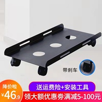 Computer host bracket desktop computer case metal mobile base oversized universal wheel with brake shelf