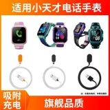 Есть синхронизация с телефоном, электрические часы, зарядное устройство, универсальный зарядный кабель с аксессуарами, Z5, Z3, Z2, Z1, Z6, 01S, второе поколение