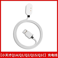 [Применимый небольшой гений Q1A/Q1/Q2/Q1C/Q1S] Зарядный кабель