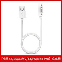 [Применимо Xiaoxun S3/S5/x3/y2/t3/p6/max/max pro] зарядный кабель