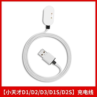 [Применимый небольшой гений D1/D2/D3/D1S/D2S] Зарядный кабель