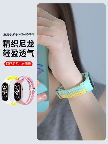 Подходит для браслета Xiaomi 8/7 браслета нейлона задних наклейка магии Xiaomi Mi браслет 8 ремешок Xiaomi браслет 07.08.0/6/5/4/3.