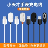 Есть синхронизация с телефоном, электрические часы, зарядное устройство, универсальный зарядный кабель с аксессуарами, Z5, Z3, Z2, Z1, Z6, 01S, второе поколение