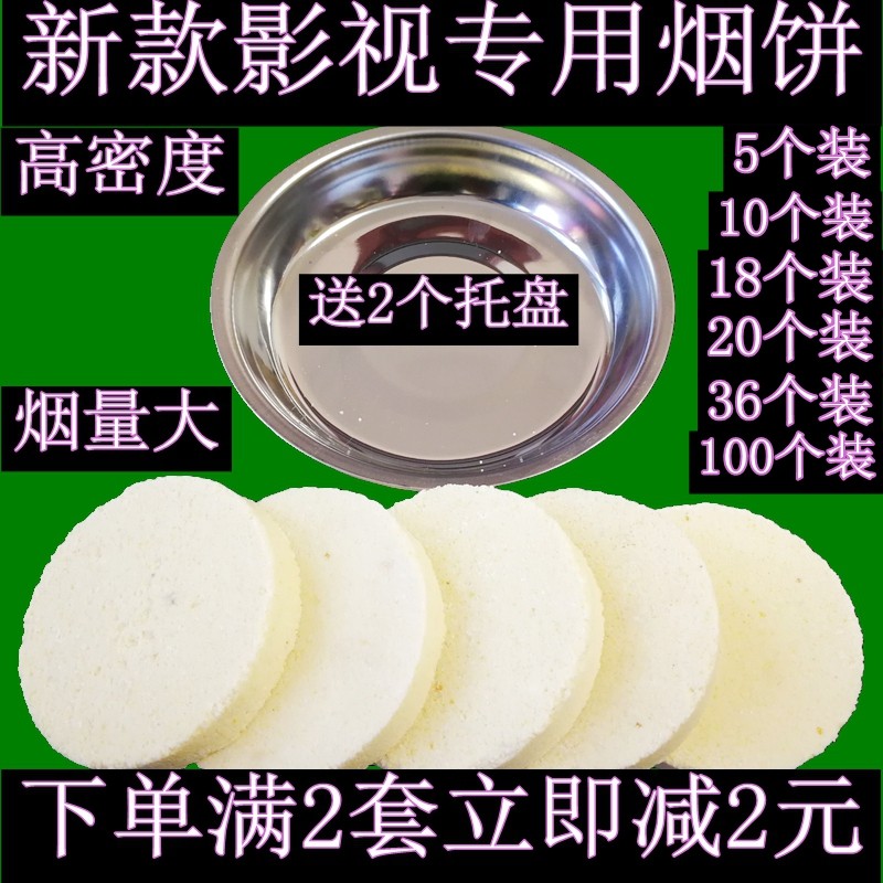 New photography film and television stage smoke effect Film and television photography white smoke cake shooting smoke cake