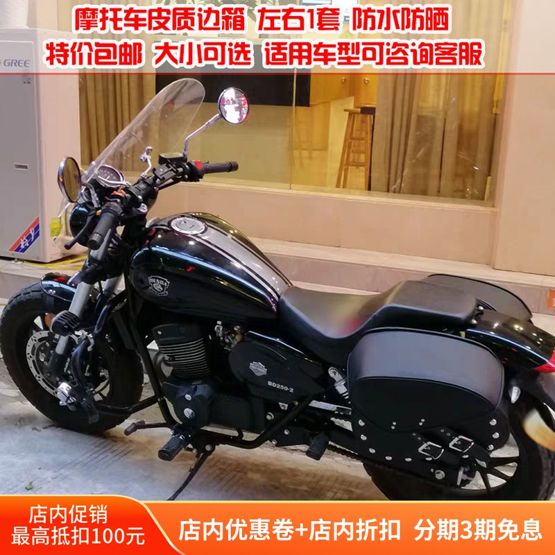 Suitable for Benda original Benz beast BD250 BOX400 modified side bag side box hanging bag saddle bag with bracket