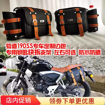 Suitable for Honda CB190SS New Continent Honda CBF190TR modified side bag side box hanging bag bumper