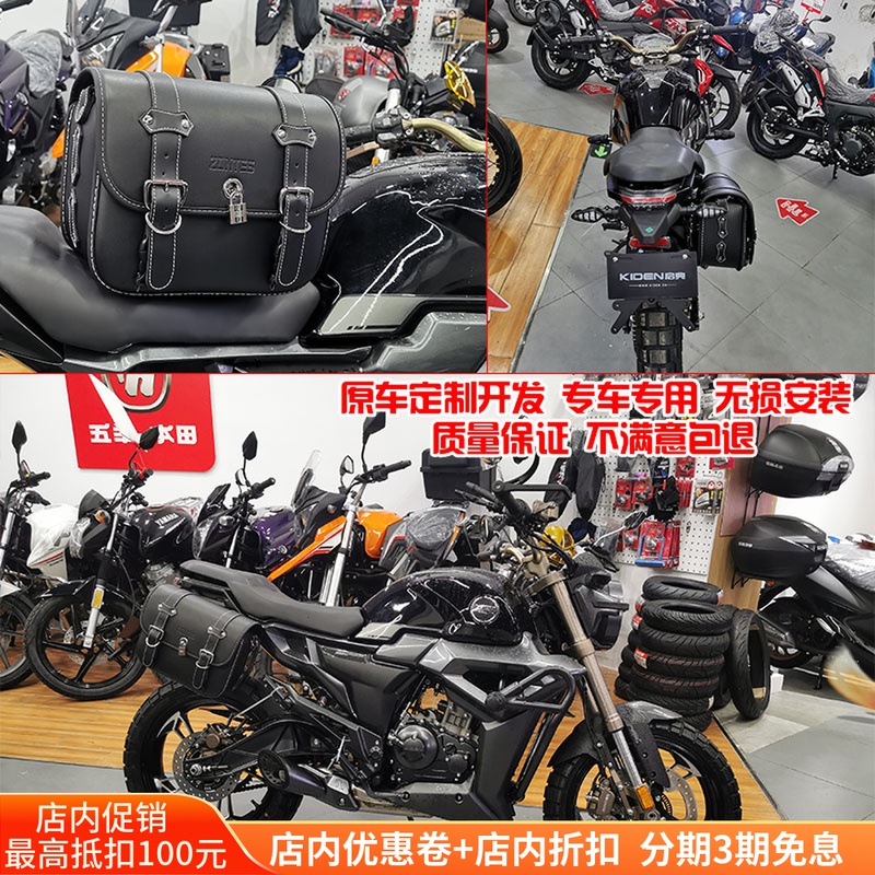 Suitable for motorcycle Shengshi KIDEN Qidian 150G1 G2 side box side bag KD150U1Z2 vintage hanging bag modification