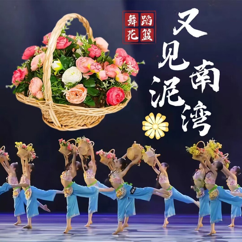 See Also: Nanyiwan Dance Flower Basket Props, Children's Classical Dance Performance Special Hand-Held Bamboo and Wicker Baskets