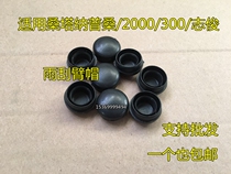 Volkswagen Santana Auto Parts Poussin 20003000 Zhijun Wiper Arm Cap Wiper Cover Plastic Cover