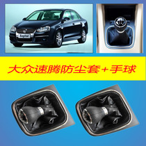 New and old Steng pole cover gear shift gear shift dust cover manual Golf 6-speed handle handball