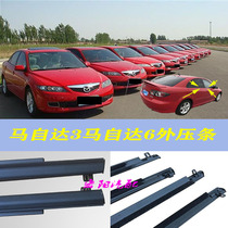 Ma Zida 3 6 Ma Liu Ma San Pentium B50 door glass outer pressure strip outer retaining strip window sealing strip accessories
