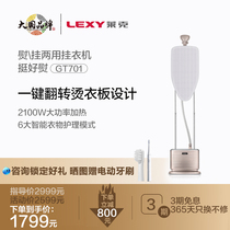 Lake ironing machine hanging ironing machine Household high temperature steam disinfection Commercial clothing store ironing machine GT701