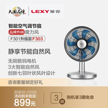 Lake electric fan household fan Small desktop timing fan Air circulation floor fan F301 updated to F303