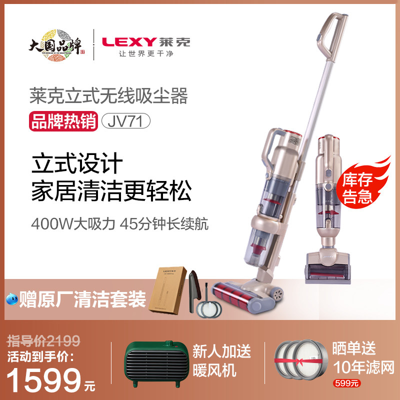 Lake vertical wireless vacuum cleaner household handheld mite remover small large suction JV71 SPD307