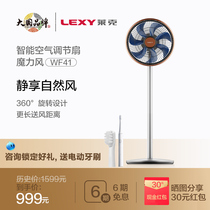 LEXY floor fan WF41 household vertical energy-saving intelligent air circulation fan Electric fan