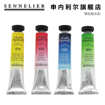  French SENNELIER SENNELIER College watercolor total 49 colors 21ml tubular watercolor single choice 2020 new colors