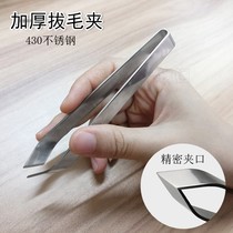High quality plucking clip stainless steel puller thickened pig hair pliers Fishbone Fishbone Fishbone tweezers chicken feather duck hair clip