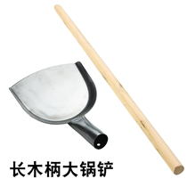 Thickened stainless steel pot shovel head long handle large kitchen canteen special cooking shovel anti-hot wooden handle chef shovel