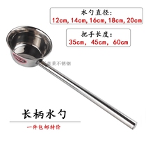 Longer stainless steel spoon thickened long handle water spoon Kitchen hotel household soup spoon