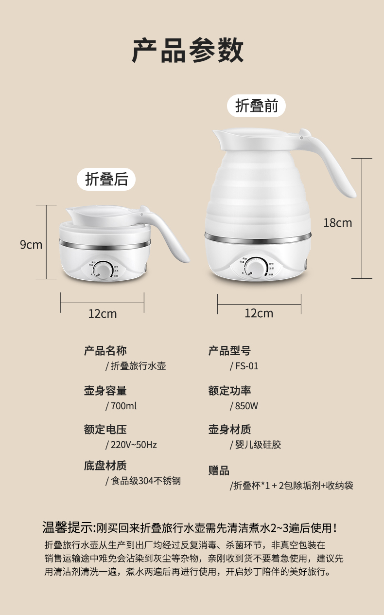 妙丁 迷你折叠电热水壶 700ml 图14