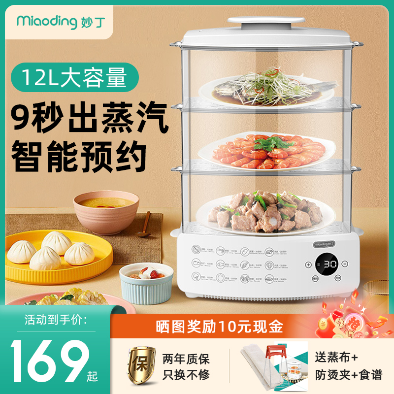 Small breakfast machine for Myingdin Electric Steam Bot Home small multi-function three-layer large-capacity steam cooker automatic power-off steam box