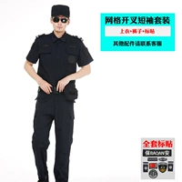 Сетка лето (вверху+брюки+этикетка)