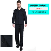 Сетка Лето Лонг/Скрытый темный блок (вверху+брюки)