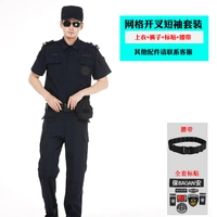 Сетка лето (вверху+брюки+цель+ремень)