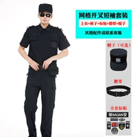 Сетка лето (вверху + брюки + метка + ремень + шляпа)