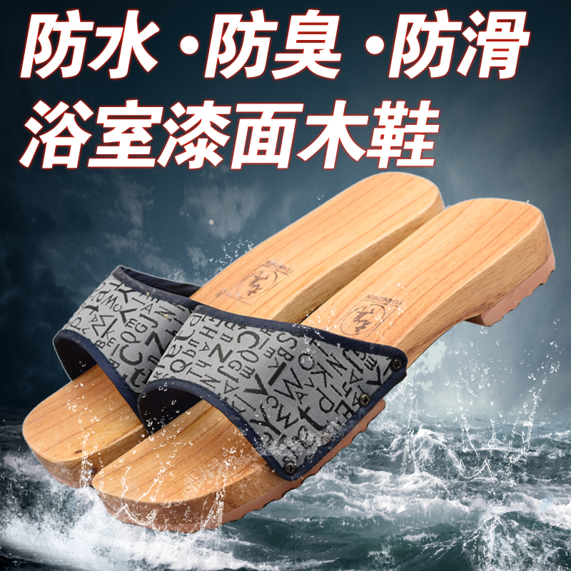 Bathroom Wooden Slippers, Non-Slip Home Slippers for Men and Women, Flat Wedge-Shaped Wooden Clogs for Couples, Lacquered Wooden Shoes for Bathing