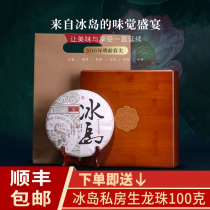 Lingding Iceland ancient tree Puer tea Raw Tea Cake Tea Spring Spring Spring Yunnan Province seven cake Puer Tea Gift Box 357g