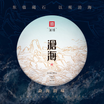 Lingding Tea (Canghai) Puer Tea Raw Tea Cake Tea 2021 Ancient Tree Shengpu Tea Gift Box 357g