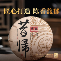 Lingding in 2012 the ancient tree Puer tea cooked tea cake Yunnan Puer tea seven seed cake 357G gift box