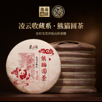 Ling Ding (Panda round tea) 2013 Yi Wu Puer tea cooked tea cake Tea 7 cake full carry 2499 grams of tea