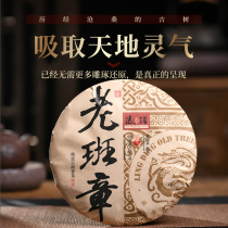 Lingding 2012 old Banzhang ancient tree Puer cooked tea cake Yunnan Puer tea seven seeds cake 357G gift box