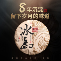 Lingding Tea 2012 Iceland Ancient Tree Puer Tea Cooked Tea Cooked Yunnan Qizi Cake 357G gift box