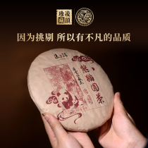 Ling Ding (Panda Round Tea) 2013 Yi Wu Puer Tea Cooked Tea Cake Tea Gift Box 357G Covered Tea
