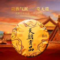 Lingding (Tian Dynasty tribute) 08 old Banzhang Ancient Tree Puer cooked tea cake Yunnan Qizi cake tea gift box